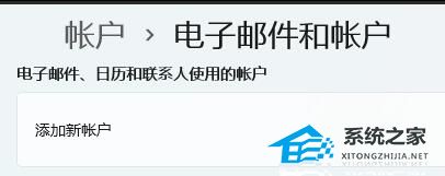 Win11怎么刪除賬戶？Win11刪除賬戶的方法