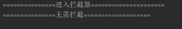 SpringBoot配置攔截器方式實例代碼