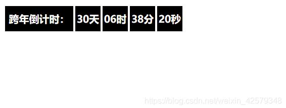 JavaScript實現網頁跨年倒計時