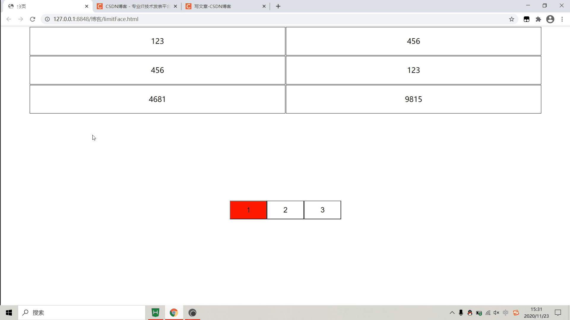 javascript實現前端分頁功能