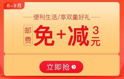 京東8.28優惠券在哪領？40張實用優惠券領取地址分享