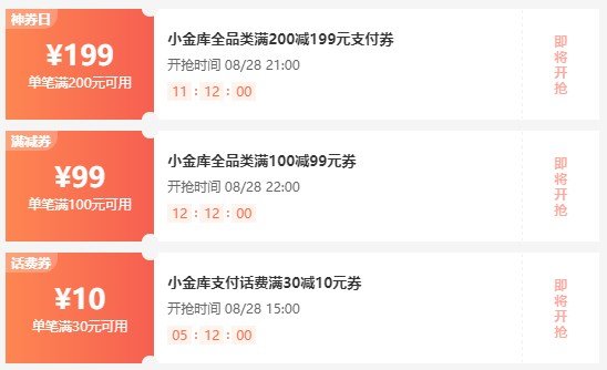 京東8.28優惠券在哪領？40張實用優惠券領取地址分享