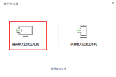 安卓手機怎么還原微信聊天記錄 聊天記錄刪除還原找回方法