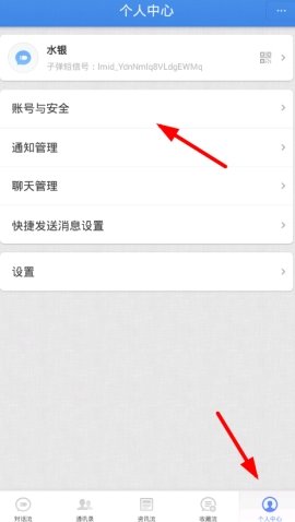 子彈短信怎么關聯QQ？QQ賬號關聯設置方法介紹