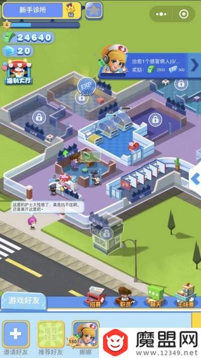 微信萌趣醫院怎么玩？新手玩法指南