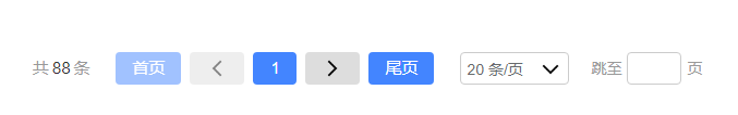 javascript實現前端分頁效果