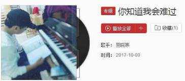 抖音你知道我會難過是什么歌？抖音你知道我會難過歌曲介紹