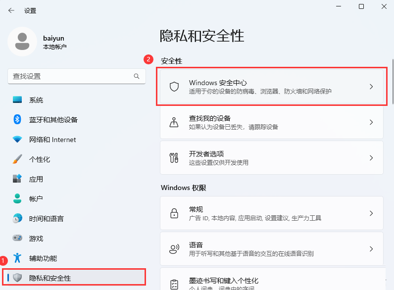 為什么Win11驅動加載失敗