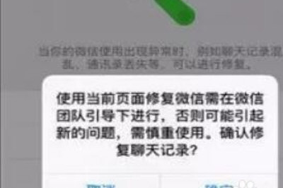 手機怎么還原微信聊天記錄 直接在手機上恢復微信記錄方法