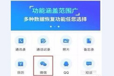 手機怎么還原微信聊天記錄 直接在手機上恢復微信記錄方法