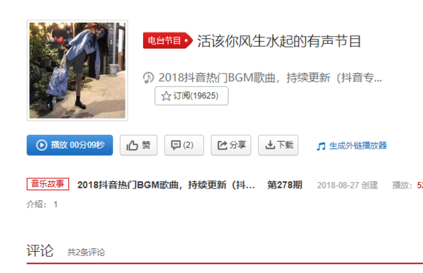 抖音粉刷匠Remix是什么歌？Turn Down for What歌詞試聽一覽