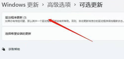 Win11串口驅動如何安裝