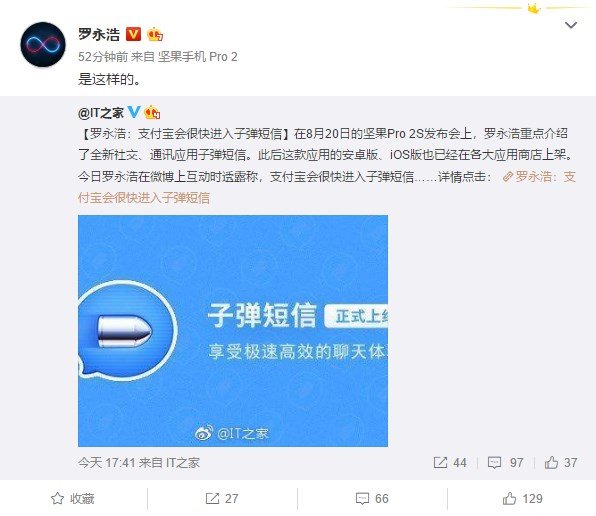 支付寶接入子彈短信是什么時候？應用場景有哪些