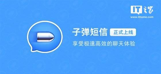 支付寶接入子彈短信是什么時候？應用場景有哪些