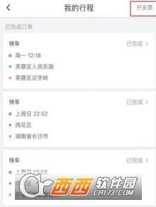 滴滴開發票請求超時怎么辦？問題解決方法推薦