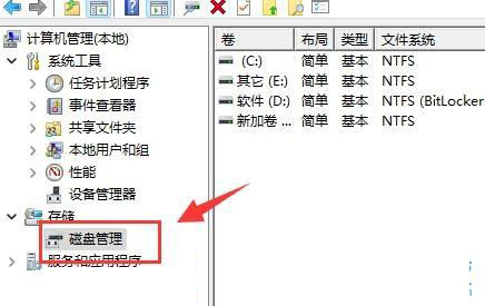 win11磁盤分區如何合并
