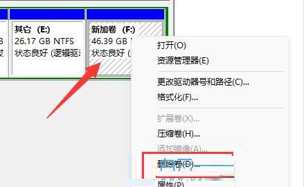 win11磁盤分區如何合并