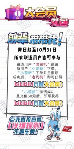 嗶哩嗶哩卡最新福利是什么？前輩帶帶我禮包詳情介紹