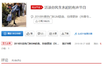 抖音粉刷匠remixTurnDownforWhat是什么歌？抖音粉刷匠remix歌曲分享