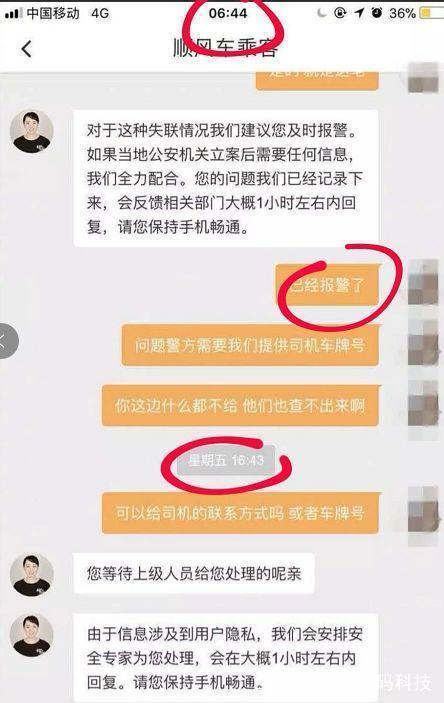 滴滴順風車全國下線是不是真的？滴滴順風車全國下線原因分享