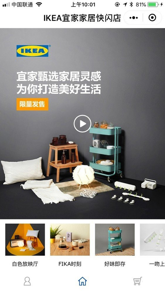 微信宜家小程序怎么進？宜家小程序進入方法詳解