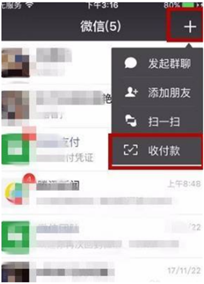 微信商家提現怎么免手續費？微信商家提現免手續費方法
