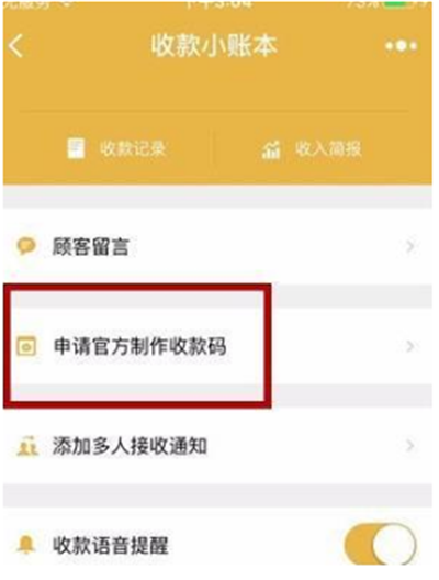 微信商家提現怎么免手續費？微信商家提現免手續費方法