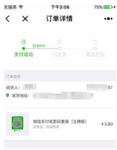 微信商家提現怎么免手續費？微信商家提現免手續費方法