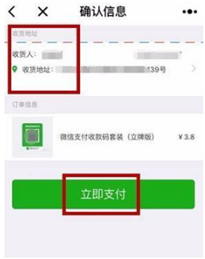 微信商家提現怎么免手續費？微信商家提現免手續費方法