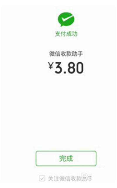 微信商家提現怎么免手續費？微信商家提現免手續費方法