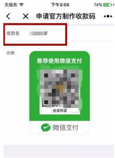 微信商家提現怎么免手續費？微信商家提現免手續費方法
