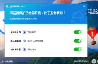 百度殺毒怎么設置瀏覽器保護？百度殺毒設置瀏覽器保護方法