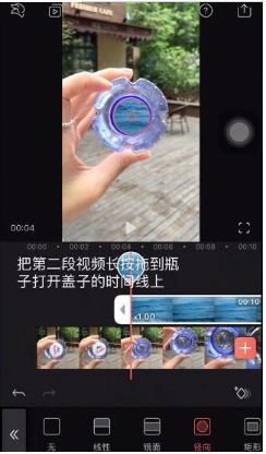 抖音礦泉水瓶蓋看大海怎么拍？礦泉水瓶蓋看大海拍攝教程分享