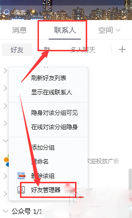 2018新版QQ好友刪除了怎么恢復？