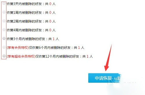2018新版QQ好友刪除了怎么恢復？