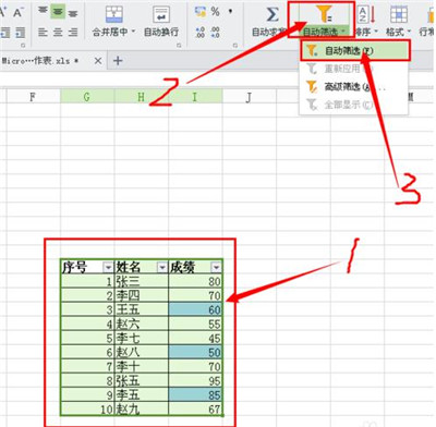 wps如何按照表格顏色篩選數據？篩選數據方法