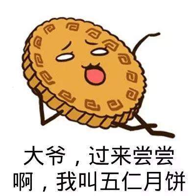 抖音中秋節表情包大全【高清無水印】
