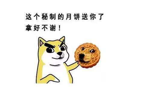 抖音中秋節表情包大全【高清無水印】