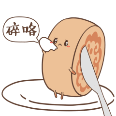 抖音中秋節表情包大全【高清無水印】