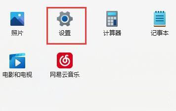 win11出現電流麥情況怎么辦