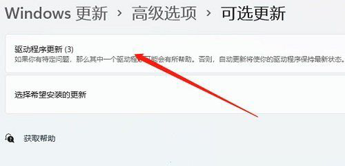 win11出現電流麥情況怎么辦