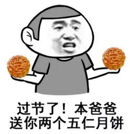 抖音中秋節表情包大全【高清無水印】