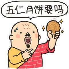 抖音中秋節表情包大全【高清無水印】