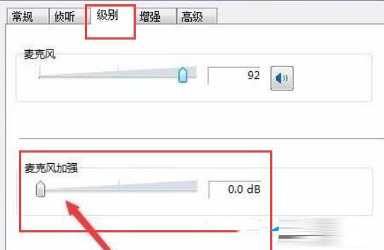 win11出現電流麥情況怎么辦