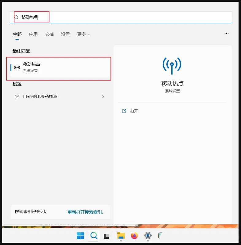 Win11 怎么開啟5G熱點