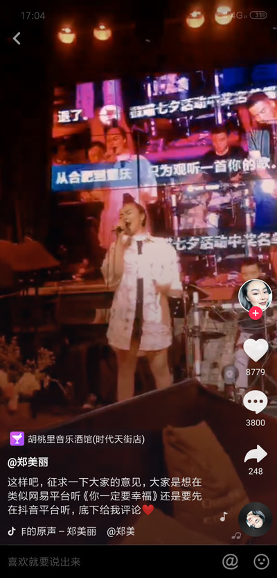 抖音鄭美麗是誰？抖音鄭美麗在哪唱歌？