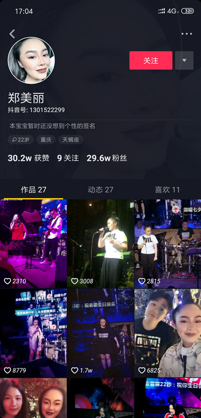 抖音鄭美麗是誰？抖音鄭美麗在哪唱歌？
