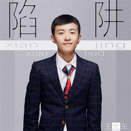 抖音土狗王北車是什么梗？土狗王北車是什么意思？