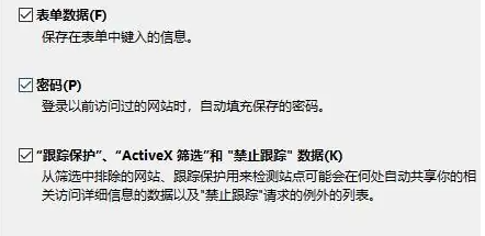 win8清除電腦打開文件痕跡