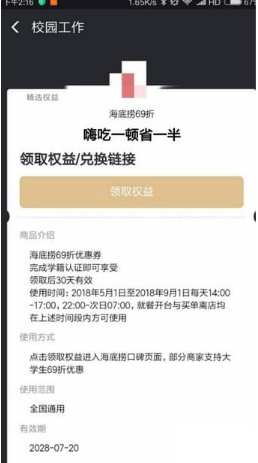 支付寶海底撈69折可以用幾次？支付寶海底撈69折全國通用嗎？